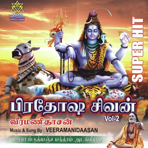 sivan songs lyrics in tamil pdf